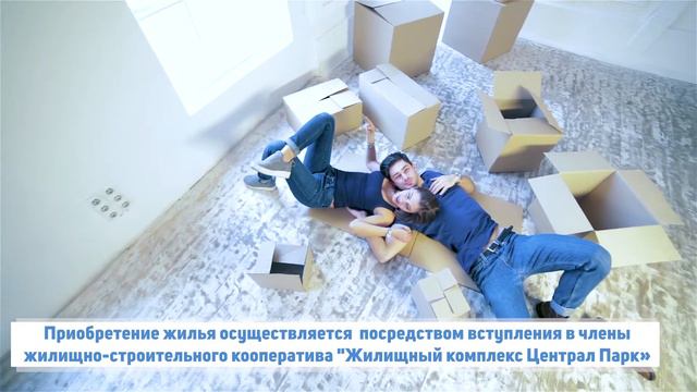 ЖК "Централ Парк" - современный жилой комплекс в г.Керчь