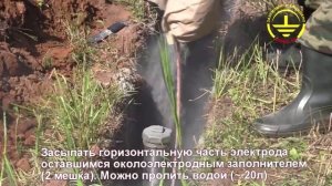 Монтаж электролитического заземлителя