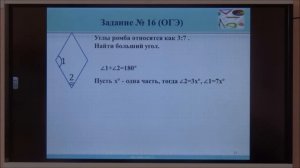 20.04.2020 Математика, 9 класс, Четырехугольники и их элементы, Маркова Т А