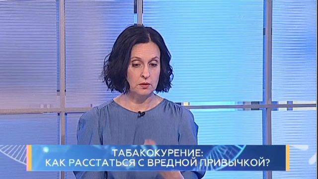 Табакокурение: как расстаться с вредной привычкой? Школа здоровья. GuberniaTV смотреть онлайн