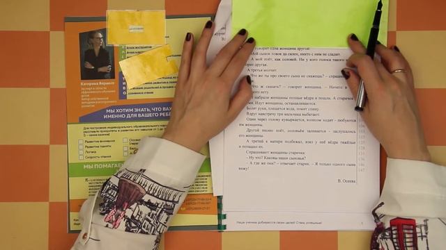 Тренажёры для чтения: окошко, бегунок, решётка