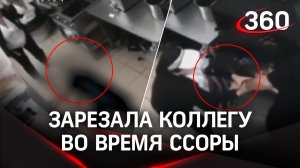 Убийство в Мытищах: иностранная гражданка зарезала коллегу ножом в кафе