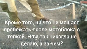 Прополка огорода мотоблоком Угра! Делай как надо и будет всё как надо.
