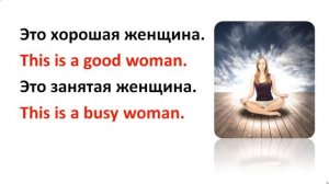 Английский Онлайн: АНГЛИЙСКИЙ ЯЗЫК. Урок 1. TO BE