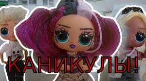 Клип Каникулы.(стоп моушен)