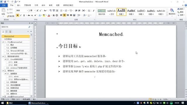 Memcache - 1 今日目标 смотреть онлайн