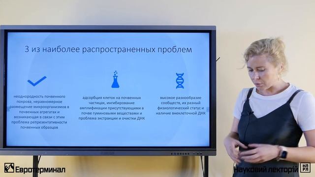 Метагеномика. Лекция 4 смотреть онлайн