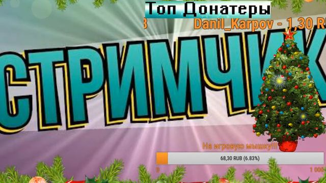 Воскресный Стрим! смотреть онлайн