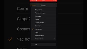 все рингтоны айфона
