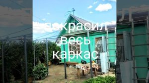 Как я строил навес на даче .