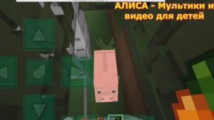 Как построить домик в Майнкрафте. Как сделать загон в Майнкрафте. Алиса играет в игру как Майнкрафт