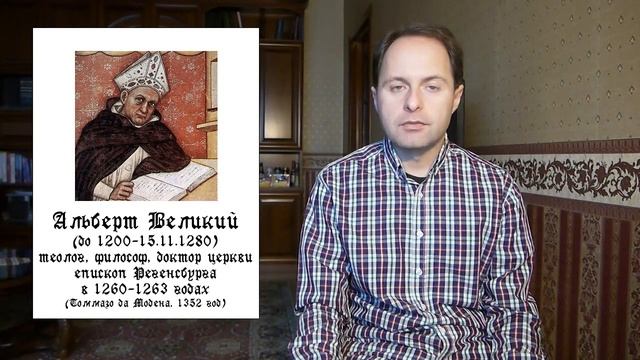 История средних веков №35 - Средневековая философия и наука