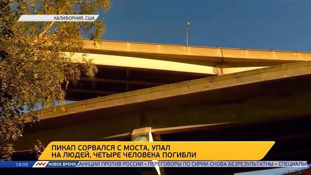 Новое время, 16 октября 2016г, 18:00 смотреть онлайн