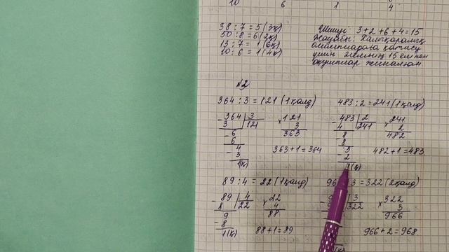 Математика 3-сынып 110-сабақ 1-7 есептер.#3сынып #3сыныпматематика #matematics #3сыныпматематика смотреть онлайн