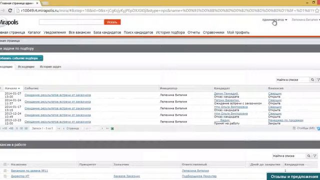 Активация доступа системы Mirapolis Recruit  к job сайтам