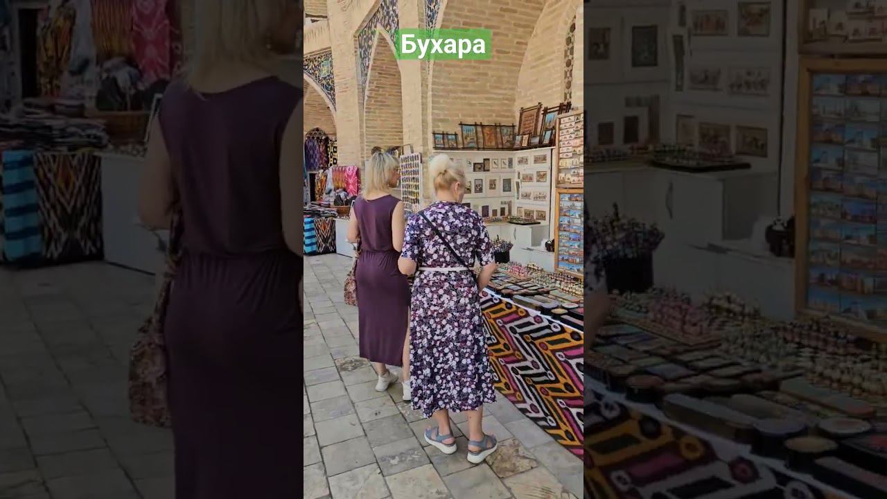 туристам на радость #пешкомпомиру #пешкомпогороду ##пешкомпобухаре #travel