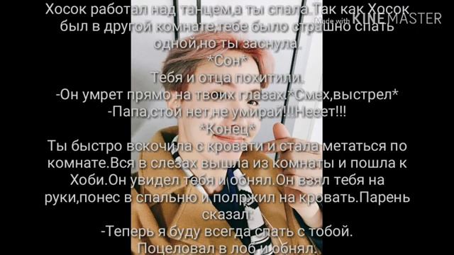 ♡Реакция BTS♡Т/И приснился кошмар смотреть онлайн