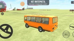 работаю на паз в игре - |ваз краш тест симулятор 2|