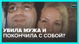 Бизнесмена Евгения Паланта и его жену нашли мёртвыми — Москва 24
