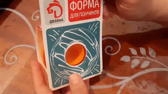 Форма для пончиков