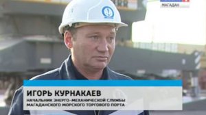 Магаданский морской торговый порт начал масштабное техническое перевооружение