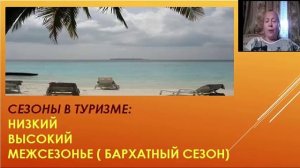 Бархатный сезон или Куда поехать отдыхать в сентябре- октябре, ч.1