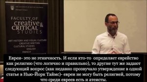 "ЕВРЕЙСТВО КАК РЕЛИГИОЗНАЯ ДОКТРИНА ИЛИ МИФИЧЕСКАЯ НАЦИОНАЛЬНОСТЬ ЕВРЕЙ" ЧАСТЬ ТРЕТЬЯ