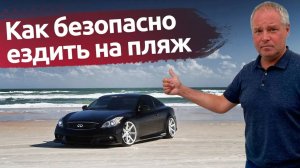 Пляжный режим противоугонной системы Starline S96: автомобиль Exeed