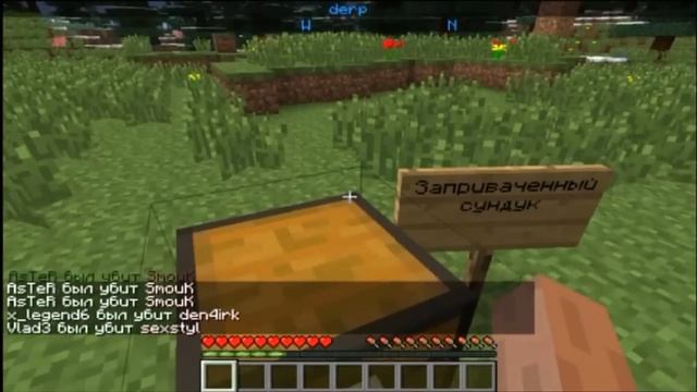 Как открыть заприваченный сундук за 1 секунду + (ENG) смотреть онлайн