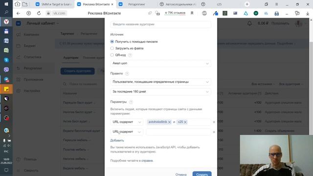 ЦЕЛЕВАЯ АУДИТОРИЯ ВКОНТАКТЕ. СБОР АУДИТОРИИ ВКОНТАКТЕ ДЛЯ РЕКЛАМНОЙ КАМПАНИИ. смотреть онлайн