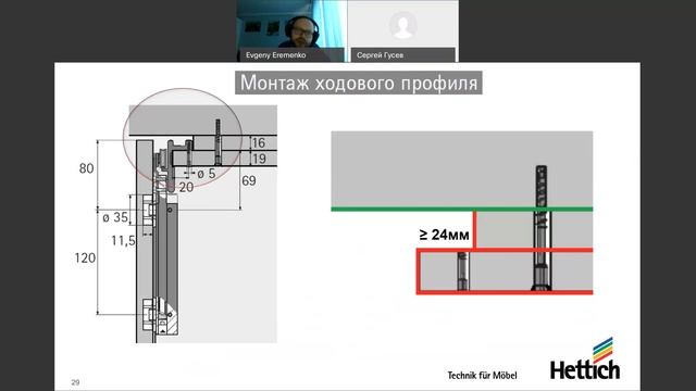 Вебинар Система фурнитуры для складных дверей WingLine L и WingLine 230 от Hettich смотреть онлайн
