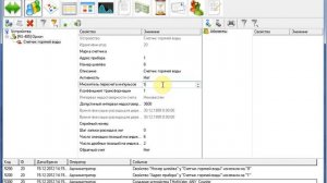 Работаем с АРМ Ресурс - добавление приборов