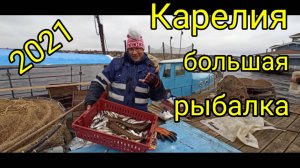 Рыбалка в Карелии