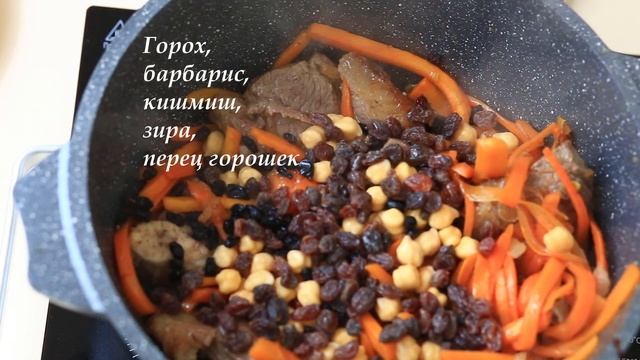УЗБЕКСКИЙ ПЛОВ - как правильно приготовить. Подробно, наглядно