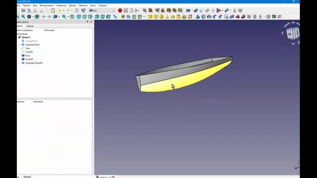 FreeCad Развёртка корпуса корабля смотреть онлайн