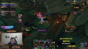 Манурин в World of Warcraft, стрим от 14.08.2020