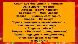 Анекдоты обо всем самые смешные  ? Лучшие анекдотики для настроения