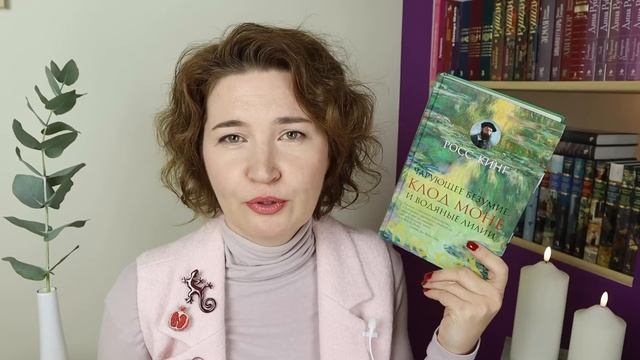 Прочитанное #32: гениальность и посредственность