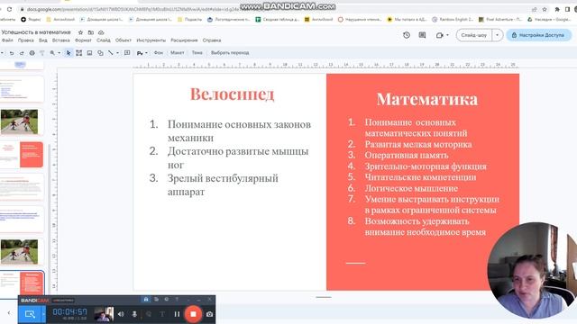 Успешность в математике. Часть 4. смотреть онлайн