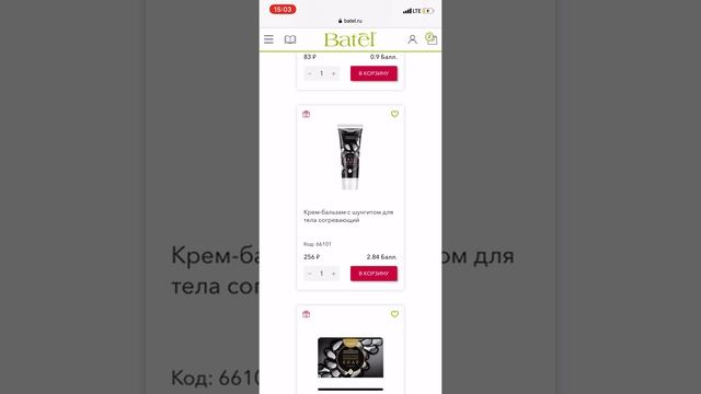 Горячие акции Батэль 5-18 августа 2021 смотреть онлайн