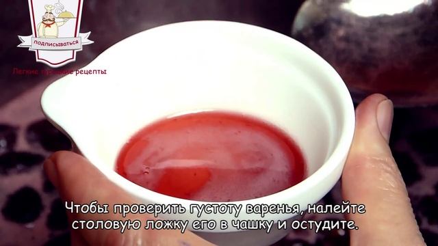 традиционного клубничного джема домашнего приготовления смотреть онлайн