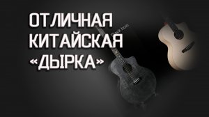 Гитара Natasha Black hole