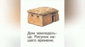 Краткий пересказ §7 Как жили земледельцы и ремесленники в Египте. История 5 класс Вигасин