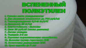 ПОДЛОЖКА ДЛЯ ЛАМИНАТА КАК ВЫБРАТЬ ЛУЧШУЮ??Tuplex пробковая хвойная вспененный полиэтилен полистирол