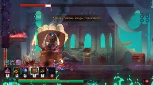 Dead cells - Три Слуги, Королева и Новый Финал | 5 Клеток