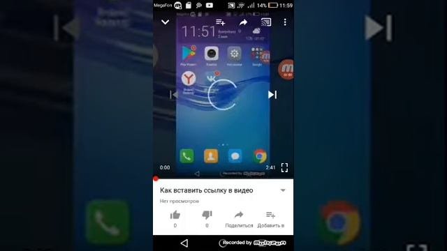 2 Часть Как вставить ссылку в видео