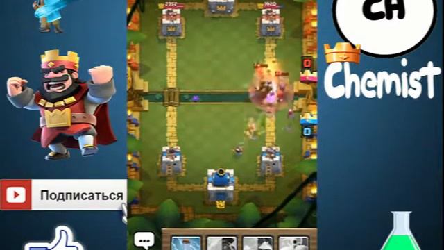 Clash Royale похождение смотреть онлайн