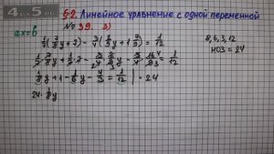 Упражнение № 39 (Вариант 3) – ГДЗ Алгебра 7 класс – Мерзляк А.Г., Полонский В.Б., Якир М.С.