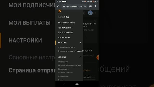 Как добавить ссылки на Донат под стрим смотреть онлайн