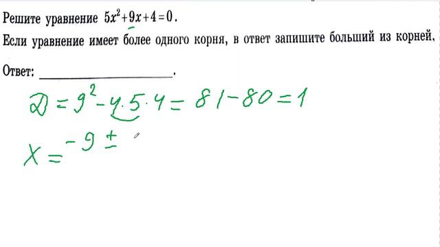 Математика ОГЭ Ященко 1.9 смотреть онлайн